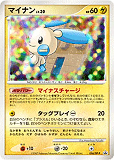 マイナン 056/DP-P