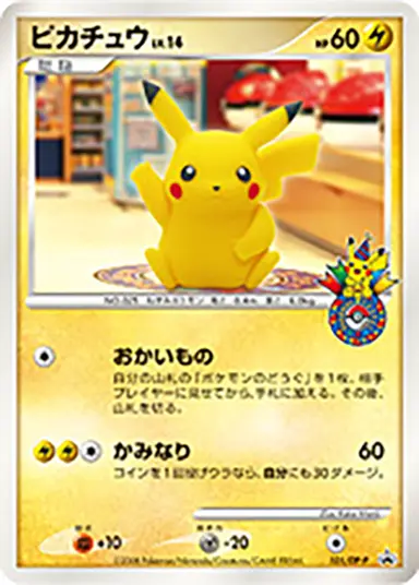 ピカチュウ LV.14 101/DP-P