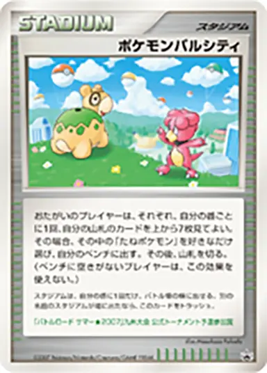 ポケモンパルシティ DP-P （バトルロード サマー★2007）