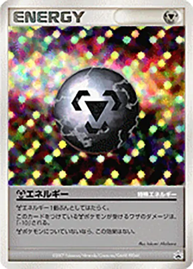 特殊鋼エネルギー DP-P （第25回次世代ワールドホビーフェア）