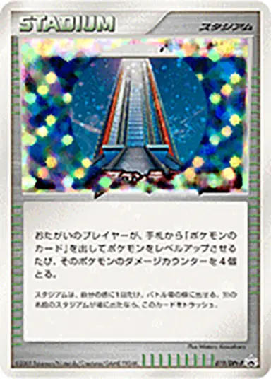 バトルタワー 019/DPt-P