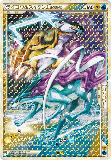 ライコウ&スイクン
