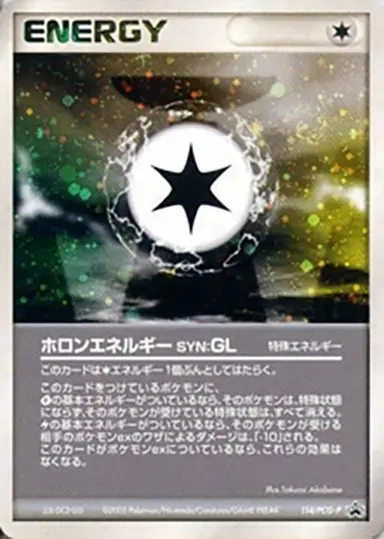 ホロンエネルギー SYN:GL 114/PCG-P